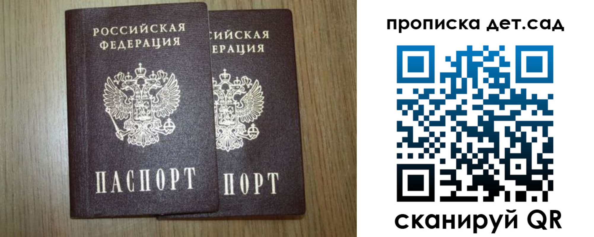 прописка в Кондрово