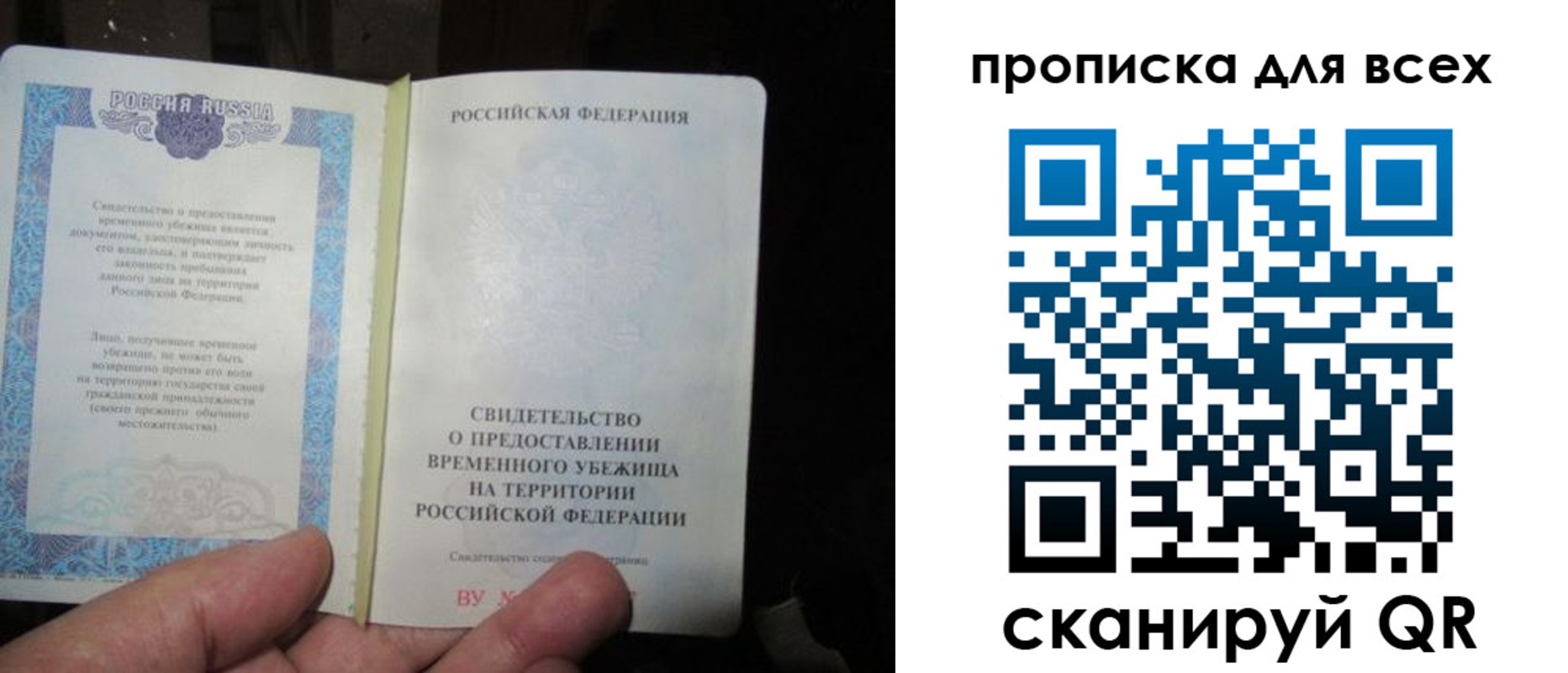 временная регистрация купить в Кондрово