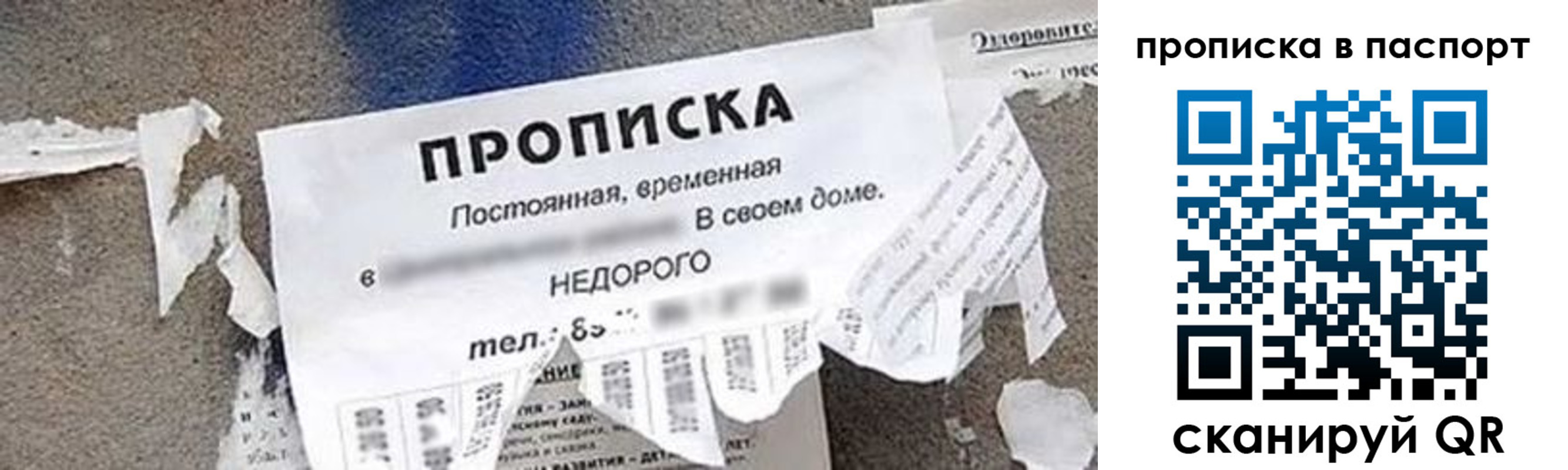 где прописаться в Кондрово