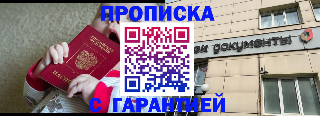 временная регистрация гарантия в Кондрово