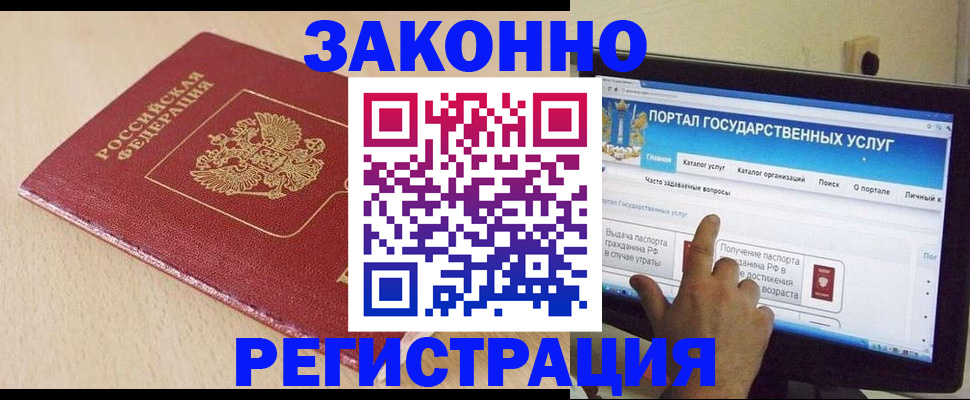 прописка 2025 в Кондрово