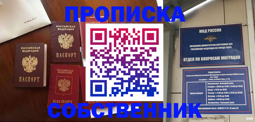 временная регистрация надежно в Кондрово